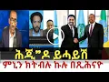 Download Lagu Lilo Tv#ሊሎ ቲቪ፡ጉዳይ ነጺራ\