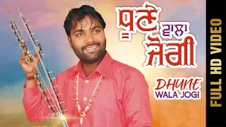 dhoone wala jogi full video surinder thaper letest punjabi2019