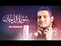 Download Lagu Surah Ad Dukhan - Ahmed Khedr [ 044 ] - Beautiful Quran Recitation