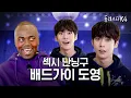 Download Lagu The sexy bad guy DOYOUNG of NCT returns solo! | #theKStarNextdoor EP.5 #DOYOUNG