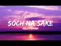 Soch Na Sake ❤️ | Arijit Singh, Amaal Mallik & Tulsi Kumar | Airlift | Lyrics Edit | Edit Ave