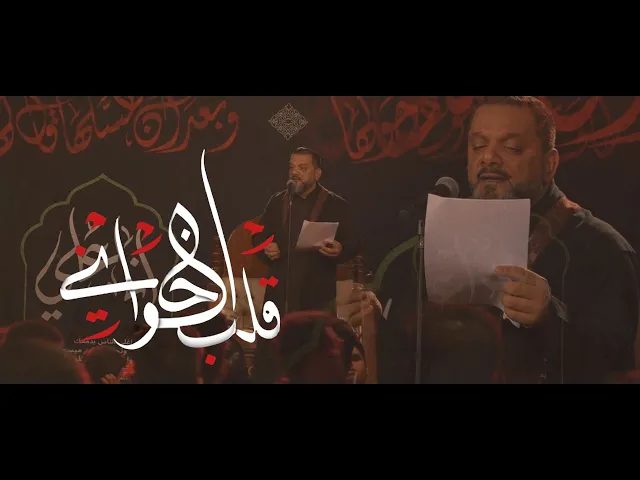 ⁣قلب اخواني | الشيخ حسين الأكرف