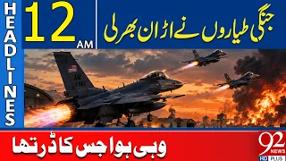 W@r Alert! Fighter Jets Scrambled as Tensions Explode | 12 AM Headlines |92NewsHD