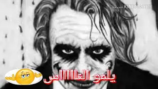 حاله واتس   الصمت جميل واتكلم ليه   دندنها