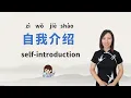 Lagu Introduce Yourself in Chinese丨Beginner Chinese