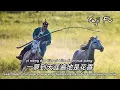 Download Lagu Huo Hong De Sa Ri Lang - Wu Lan Tuo Ya [ 火紅的薩日朗 - 烏蘭托婭 ] Lirik \u0026 Terjemahan Sub Indo