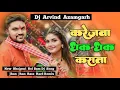Download Lagu Naya Naya Driver Bada Karejwa Dhak Dhak Karata #bolbam #dj #song Dj Arvind Azamgarh