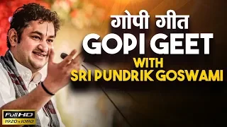 gopi geet with pundrik goswami