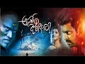 Download Lagu Asalem Jarigindi Malayalam Full HD Movie || Sriram || Sanchita Padukone || Cinema Bucket