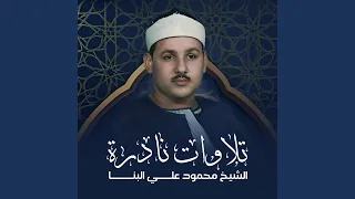 سورة الكهف 