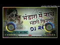 Bhandara Me Nache Mhari Binani No Voice Tag Dj Remix_Old Is Gold_Rajasthani Viral Trending Song