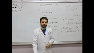 مادة اللغة العربية للصف الخامس الأساسي قراءة درس رسائل من نور 