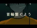この声の合図が ／ るぅと Music Video