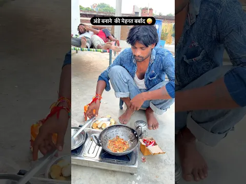 अंडे उठा के भाग गया 🤣🤣 mr dilip comedy #funny #funnyvideo #shorts