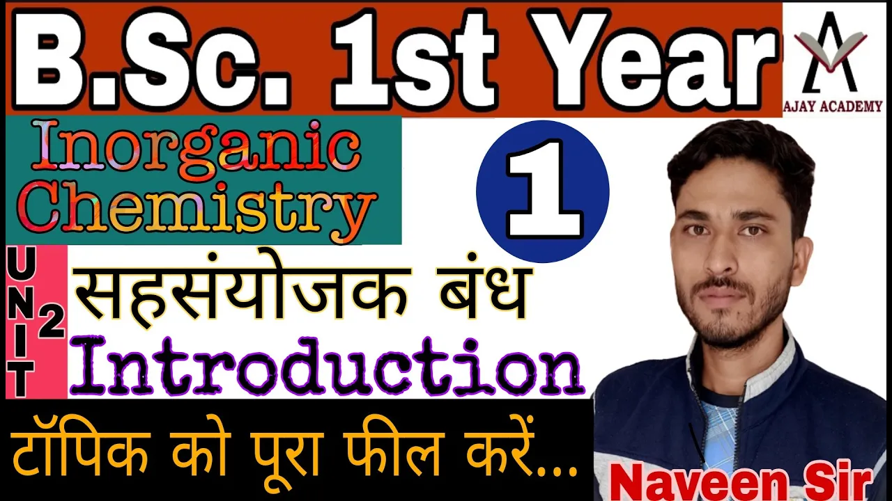 B.Sc. 1st Year Inorganic Chemistry Classes In Hindi Unit-2 | Chemical Bonding| Covalent Bond| Lec-1