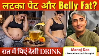 Homemade Fat Loss Drink I Belly Fat Loss Drink | Delivery के बाद Belly Fat I #lewisiawellness