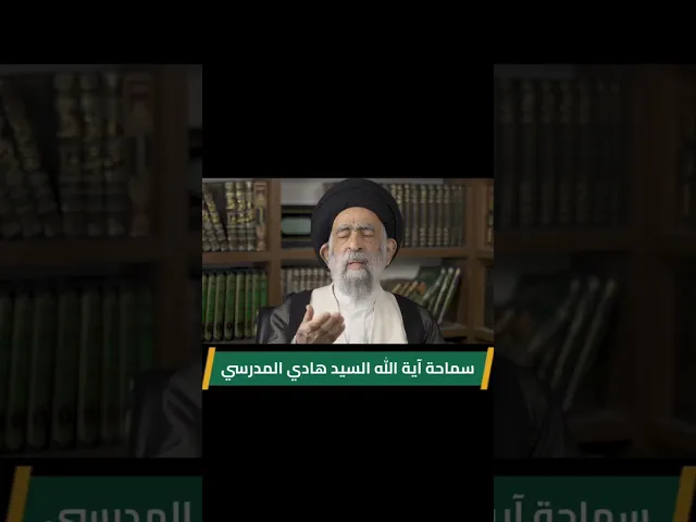 ⁣قبسات الانوار الحلقة 23 ( تحسين الأخلاق) السيد هادي المدرسي