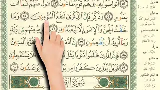 سورة الذاريات من ٥٢ الى ٦٠ 