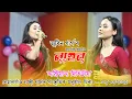 Download Lagu Oi Nahor || Austriyana Dihingia || Nehalgaon Loxmi Puja || #austriyan #stage #tranding #program
