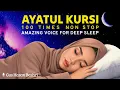 Lagu Ayatul Kursi 100 Times | Best Recitation for Deep Sleep \u0026 Protection Tonight