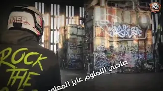 ادمنت الكيف  وبنام تخطايف  حمو بيكا حاله واتس   دندنها