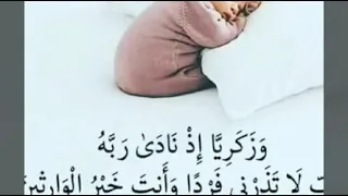 الرقية الشرعية لتسهيل الحمل 