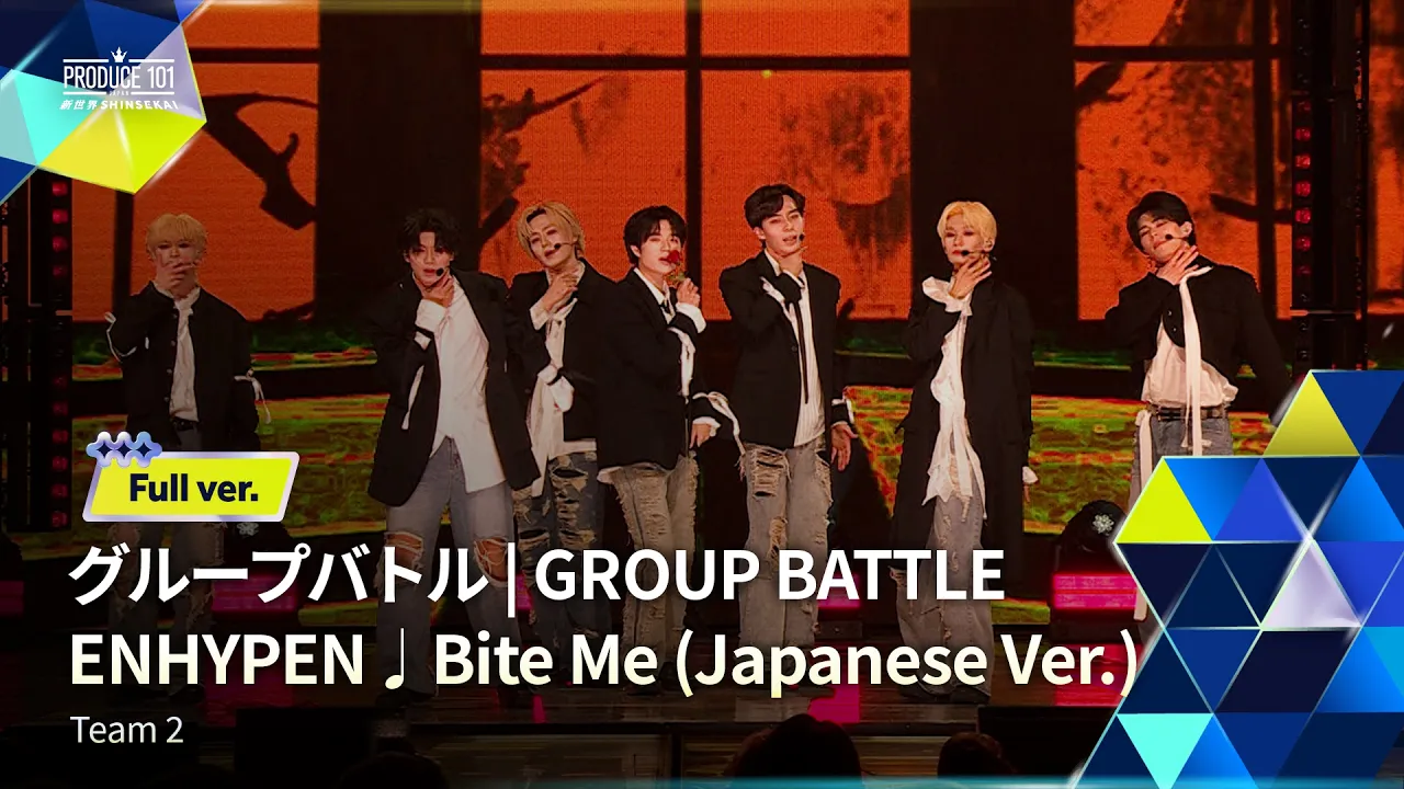 続くグループバトルでは、2組のチーム「虹色Bites」でENHYPEN「Bite Me -Japanese ver.-」を担当し、7人編成のボーカル1とセンターを兼ねました。レベル分けテストで組んだ今江陸斗も同じチームです。この回