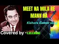 Download Lagu Meet Na Mila Re Man Ka | Kishore Kumar Classic Song Cover | SMG MUSIC | Shuvo Basak