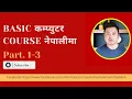 Basic Computer Course in Nepali Computer Basic Course Book in Nepali Computer Basic Course Notes