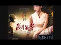 Lagu Liu Zi Ling - Permanent Voice. 劉紫玲 歲月留聲 又見知音系列第十輯
