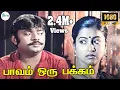 Download Lagu Paavam Oru Pakkam Pazhi Oru Pakkam || பாவம் ஒரு பக்கம்  ||Malasiya Vasudevan ||Love Sad H D Song