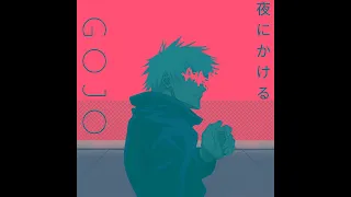 Download YOASOBI - 夜にかける (Racing into the Night) [Gojo AI Cover] MP3