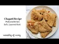 Download Lagu Authentic Maharashtrian Chapati (Soft, Layered Rotis with Mom’s Tips \u0026 Tricks)