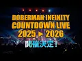 Download Lagu DOBERMAN INFINITY COUNTDOWN LIVE 2025 ▷ 2026 開催決定！