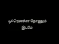 அடி அழகா | Naan Pizhai | Kaathu Vaakula Rendu Kaadhal | WhatsApp Status | Tamil | Black Screen