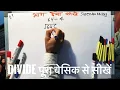 64 divided by 4 how to divide learn to divide in Hindi Surendra Khilery