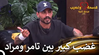 توتر لا ينتهي في قسمة ونصيب قسمة ونصيب فرصة ثانية الحلقة 66 Qesma W Naseeb 