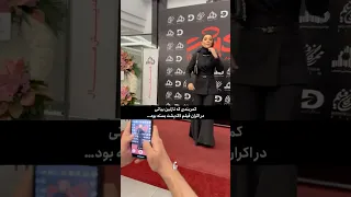 برند و قیمت کمربند نازنین بیاتی در اکران فیلم لاکپشت 