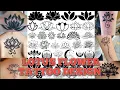 Lotus Flower Tattoo Design s