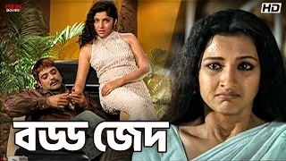  prosenjit chatterjee locket rachna criminal eskay movies