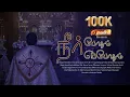 Download Lagu Neer Pothum Epothum | Rev. Fr. Gobi Emmanuel | Sam Lawrence | Anand Aravindakshan | Madha tv