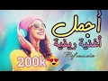 Download Lagu أجمل وأفضل أغنية ريفية  على الاطلاق | Best Music Rif 2020