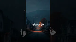 فلما نسوا ما ذكروا به فتحنا عليهم أبواب كل شئ حتى إذا فرحوا بما أوتوا الشيخ محمود البنا 
