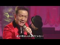 田原俊彦 抱きしめてTONIGHT（2015年6月）