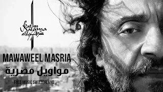 Mawaweel Masria Fathy Salama فتحي سلامة مواويل مصرية 