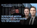 Lagu Зеленский уходит молча. Что в Чебоксарах. Путин собирает резервистов | УТРО