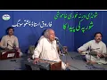 Download Lagu Shonde darna khory khamoshe shoor pake paida ka Farooq ustaz pashto song