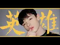 Download Lagu NCT 127 (엔시티 127) '영웅 (英雄; Kick It)' COVER (커버)