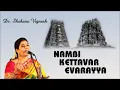 Lagu Nambi kettavar evarayya | Dr. Shobana Vignesh | Sri. Papanasam Sivan
