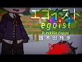 Download Lagu ★ ,, エゴイスト / egoist ‘’ ☾ [] BSD HeadCanon [] Kunikida Doppo [] read desc!!! [] angst lmfao